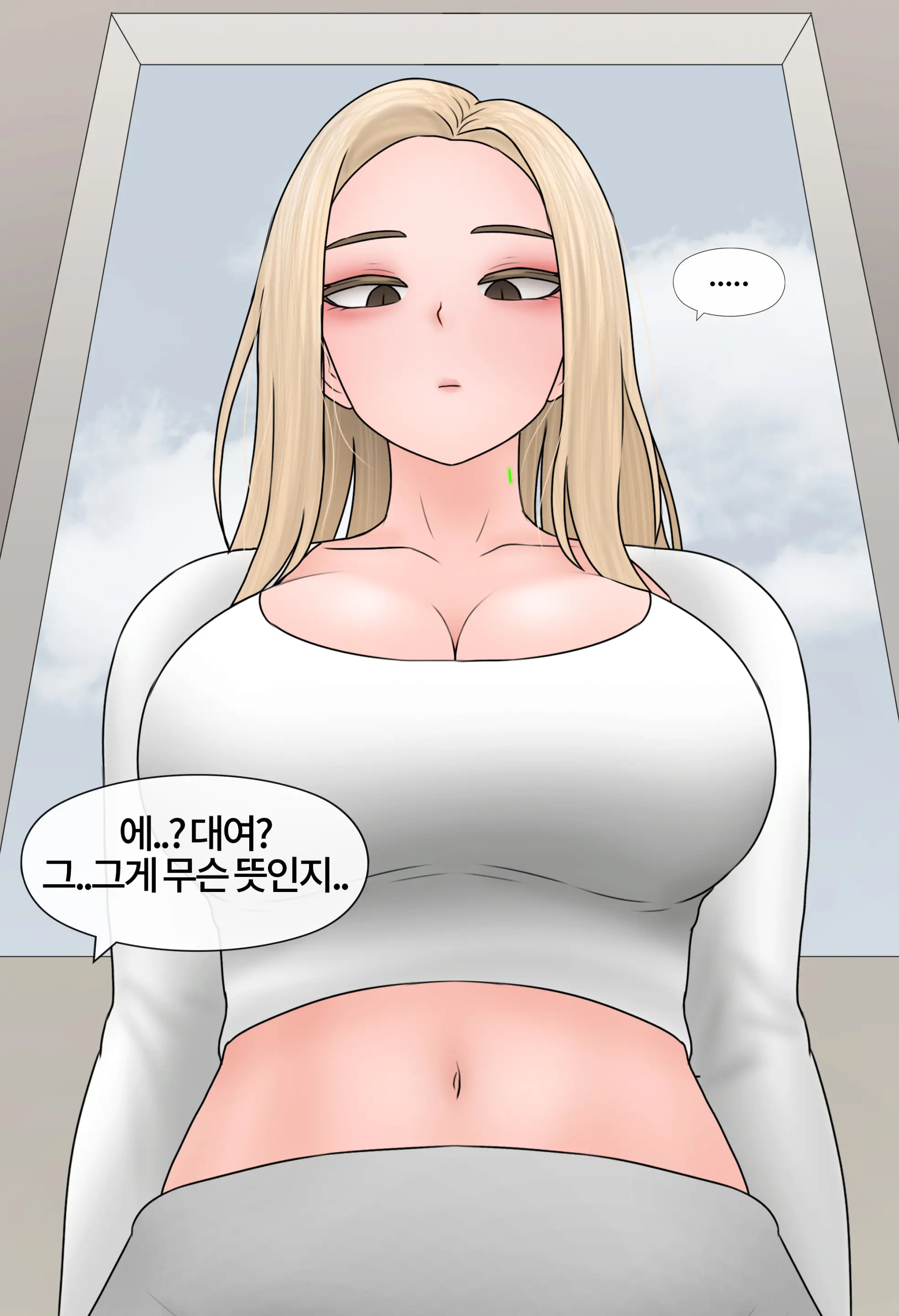 일과 보상 Work And Reward [Korean] 01-02